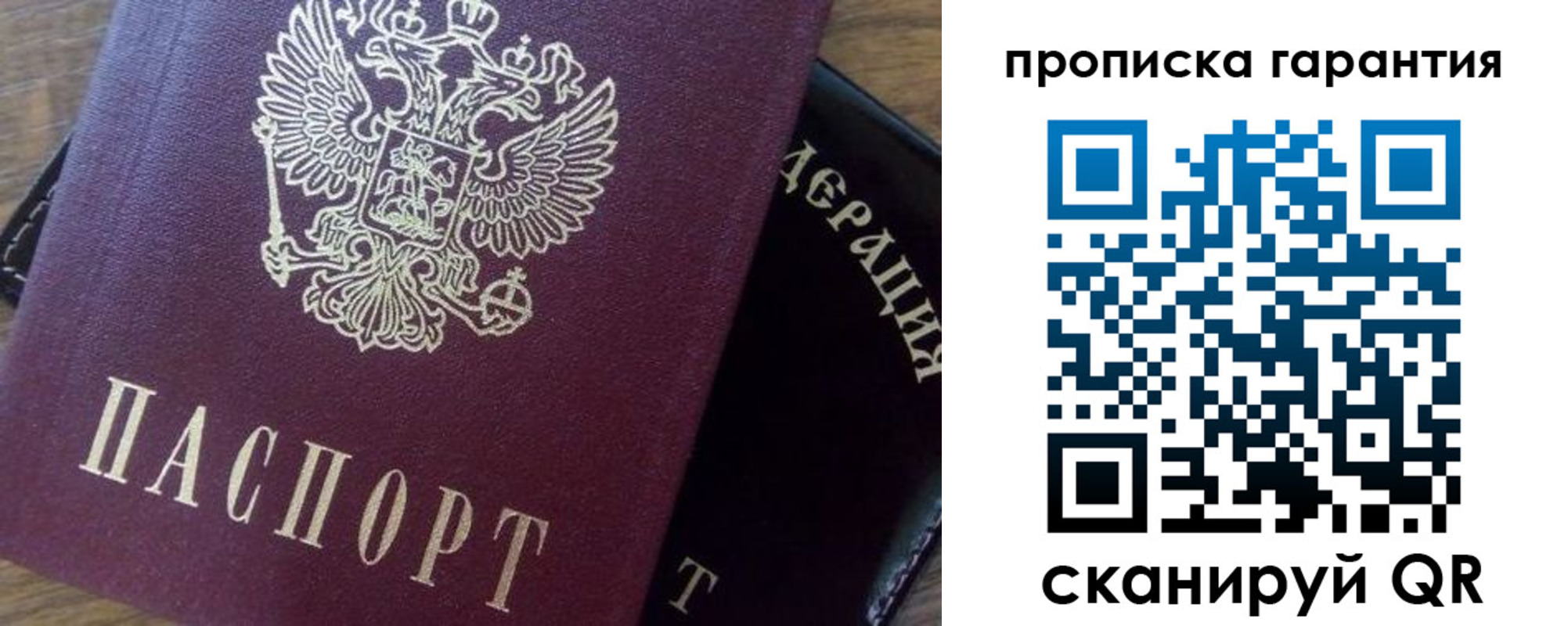 временная регистрация адрес в Хасавюрте