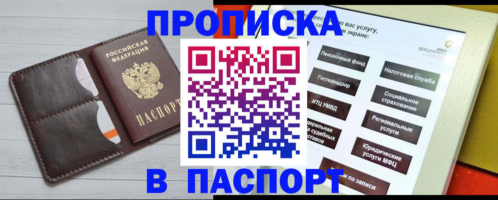 прописка для военкомата в Хасавюрте