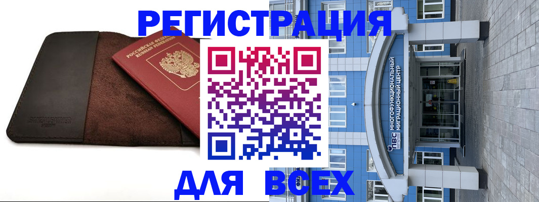 прописка штамп в Хасавюрте