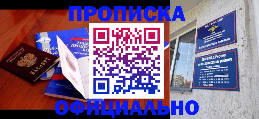 временная регистрация в Хасавюрте