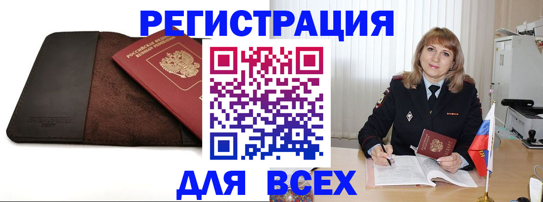 временная регистрация 2025 в Хасавюрте