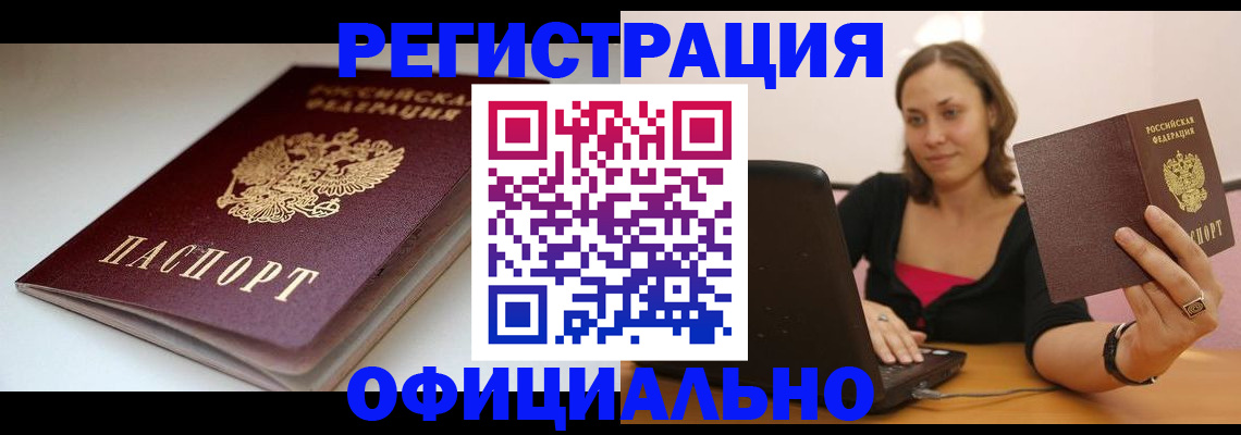 временная регистрация адрес в Хасавюрте