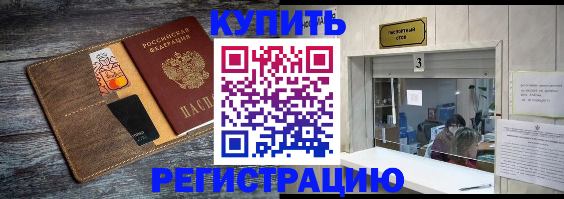 временная регистрация гарантия в Хасавюрте