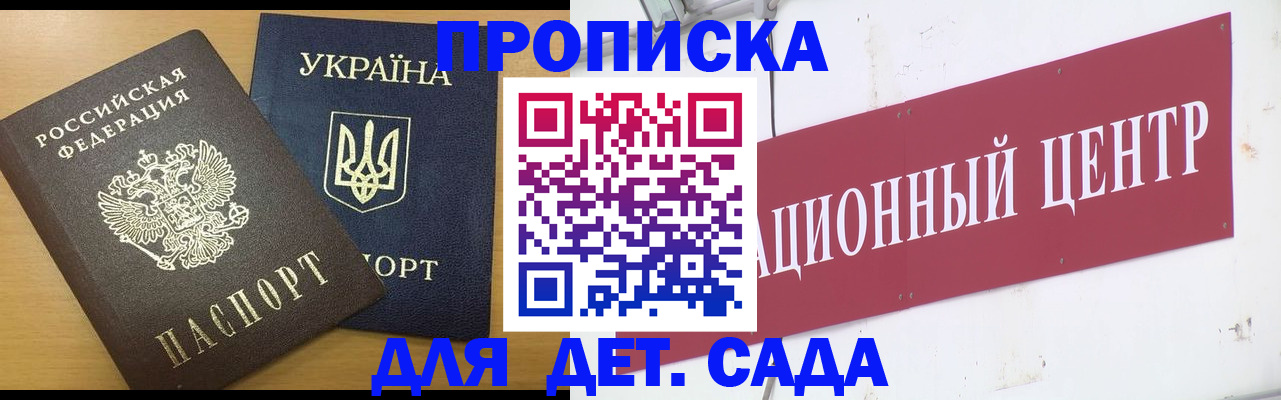временная регистрация поиск в Хасавюрте