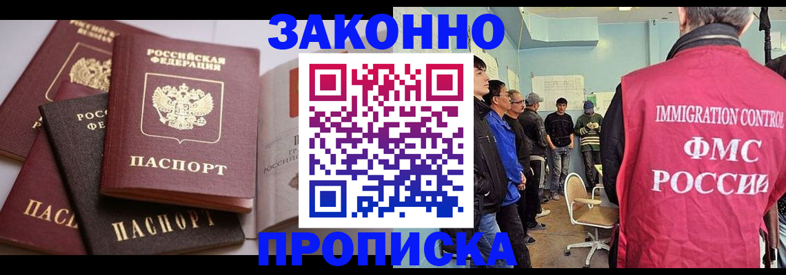 прописка паспорт в Хасавюрте