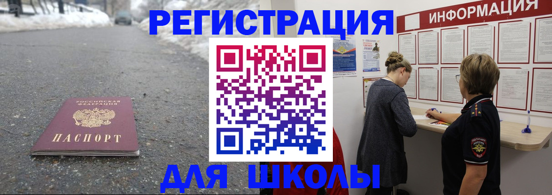 прописка паспорт в Хасавюрте