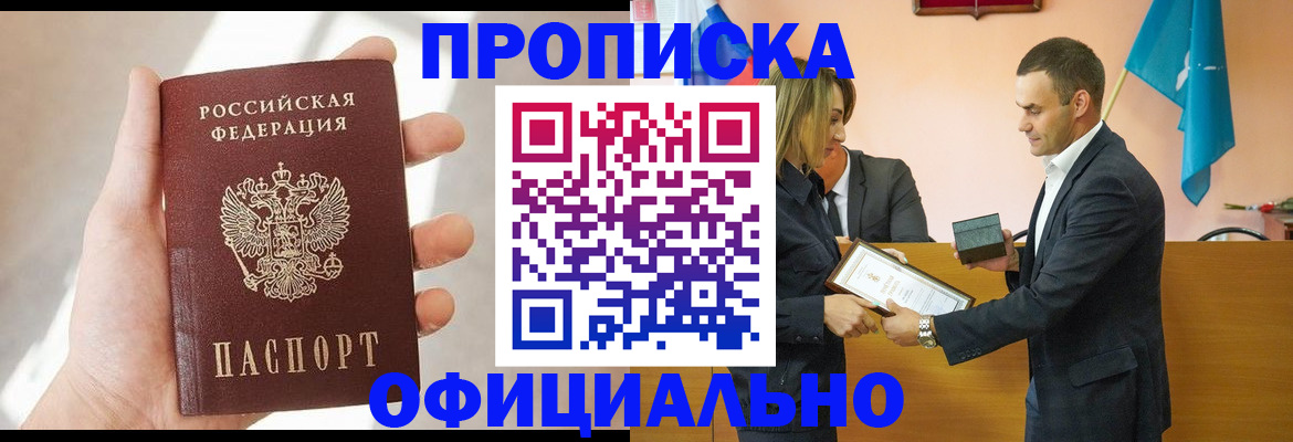 временная регистрация для школы в Хасавюрте