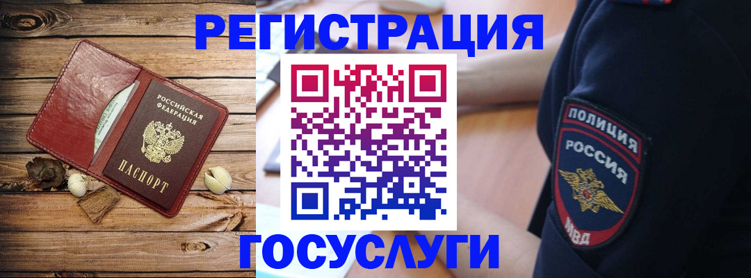 миграционный учет в Хасавюрте